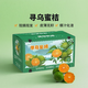 江西尋烏蜜桔新鮮橘子果農直發(fā)應季水果 5斤中果/箱【28-42個(gè)】