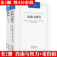 【正版】漢譯經(jīng)典 論自由 約翰穆勒 著(zhù) 嚴復 譯+自由與權力 阿克頓