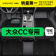 車(chē)麗友 大眾CC專(zhuān)用TPE全包圍汽車(chē)腳墊 TPE腳墊+碳纖絲【家用首選】黑色 大眾CC（19-25款）