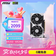 微星（MSI）萬(wàn)圖師 GeForce RTX 5050 8G VENTUS 2X 電競游戲設計智能學(xué)習獨立顯卡