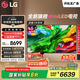 LGQNED系列 75英寸 Mini LED 超薄4K超高清電視 144Hz 開機無廣告 家電國家補貼 75QNED85ACA