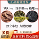 吾家余堂淫羊藿熟地鎖陽(yáng)組合中藥材煮水泡水喝養生代茶飲獨立包裝真材實(shí)料 【煮茶包5包】淫羊藿熟地鎖陽(yáng)各10克