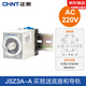 正泰（CHNT）時(shí)間繼電器JSZ3A定時(shí)繼電器 通電 繼電器220V 380V 繼電器帶底座 JSZ3A-A AC220V