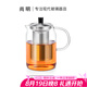 尚明耐熱玻璃沖茶壺泡茶壺茶水分離過(guò)濾家用大容量泡茶器加厚茶具 單壺 900ml