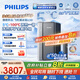 飛利浦（PHILIPS）凈水器家用 冰境U30 5℃制冰 礦物質(zhì)水直飲1000G加熱凈水器 即熱凈水機AUT9021【國家補貼】