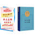 鄉(xiāng)土中國 鄉(xiāng)土重建 費孝通作品精選 精裝32開 三聯(lián)書店出版
