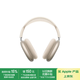 Apple/蘋果 AirPods Max (USB-C) 星光色 無線藍牙耳機 主動降噪耳機 頭戴式耳機