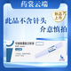 [諾和泰]司美格魯肽注射液 1ml:1.34mg*3ml 1盒裝
