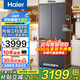 海爾（Haier）【25年新品】416升法式多門四開(kāi)門大容量594mm超薄零嵌入式一級(jí)能效雙變頻風(fēng)冷無(wú)霜70cm寬家用冰箱 416升超薄零嵌+母嬰三檔變溫+黑金凈化