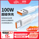 綠聯(lián)Type-C數據線(xiàn)6A適用華為榮耀超級快充100W/88W/66W/40W充電線(xiàn)Pura80/70/Mate70小米安卓手機平板