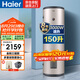 海爾（Haier）熱水器150升大容量3000W速熱商用中央儲水立式落地安裝電熱水器全屋熱水ES150F-LC