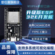 登仕唐ESP32開(kāi)發(fā)板物聯(lián)網(wǎng)AI小系統板米思齊圖形化Mixly編程WIFI模組藍牙模塊自帶CH340 升級款ESP32E開(kāi)發(fā)板【自帶CH340】