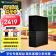 西部數(shù)據(jù)（WD）移動硬盤 USB3.0 桌面存儲 My Book 3.5英寸 大容量 移動臺式企業(yè)級辦公硬盤 加密備份 數(shù)據(jù)倉庫| 12TB 兼容Mac 官方標配
