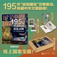 國寶中的國寶 195件禁止出國展覽文物 典藏刷邊版 195件此生必看的國寶，足不出戶(hù)盡收眼底！近800張高清大圖，權威專(zhuān)家雷從云解讀，打造家庭文化寶庫！