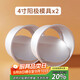 杰凱諾烘焙模具 陽(yáng)極蛋糕模具4寸 2件套