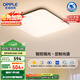 歐普（OPPLE）全光譜護(hù)眼吸頂燈臥室燈智能照明燈具簡(jiǎn)約大氣包安裝銘宇4黑方形