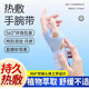 FITJOY手腕熱敷貼蒸汽發(fā)熱護腕腱鞘炎媽媽手鼠標手拉傷草木丹參關(guān)節腕帶 【1盒10片】草本精華滲透熱灸