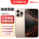 暢享榮耀手機(jī)2025新品5G雙卡全網(wǎng)通 1TB大內(nèi)存7800mAh快充長(zhǎng)續(xù)航抗摔防水高性能電競(jìng)6400W拍照手機(jī) 鈦沙金 16GB+1024（1TB） 官方標(biāo)配