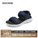 斯凱奇（Skechers）七夕禮物涼鞋男士夏季平底運(yùn)動(dòng)涼拖鞋男鞋透氣沙灘鞋溯溪鞋232899