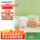 特百惠（Tupperware）800ml*2方形保鮮盒食品級(jí)冰箱冷藏密封收納盒水果儲(chǔ)物盒綠色蓋