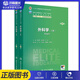 外科學(xué) 第4版第四版 上下冊 十四五規劃教材 全國高等學(xué)校教材 陳孝平 張英澤 供八年制及5+3一體化臨床醫學(xué)等專(zhuān)業(yè)用人民衛生出版社
