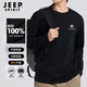 JEEP SPIRIT吉普長(zhǎng)袖t恤男純棉寬松內(nèi)搭純色打底衫男春秋季圓領(lǐng)休閑上衣男裝