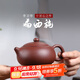 倒把西施 宜興紫砂壺泡茶壺李衛華純全手工紫砂茶壺底槽清扁西施 300ml 底槽清扁西施