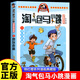淘氣包馬小跳漫畫(huà)書(shū)全套30冊典藏升級版正版楊紅櫻作品光榮綻放七天七夜媽媽我愛(ài)你小學(xué)生課外閱讀兒童文學(xué)書(shū)三四五六年級校園爆笑故事書(shū) 1.貪玩老爸