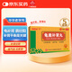 花城 龜鹿補腎丸 4.5g*12袋*5盒補腎壯陽(yáng) 益氣血 壯筋骨 用于腎陽(yáng)虛所致的身體虛弱 精神疲乏 腰腿痠軟