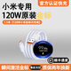 小米原裝適配小米120W閃充原裝快充充電器頭數據線(xiàn)紅米K40/K50/K60/K70Pro版小米13/14ultra閃充充電器 小米120W閃充線(xiàn)(1.5米)