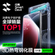 閃魔【3D熱彎膜丨通用15sPro】適用小米15Pro/Ultra鋼化膜Xiaomi15spro手機(jī)膜超聲波解鎖無塵倉保護(hù)膜 【1片裝*熱彎全膠膜】3D全覆蓋*原屏順滑觸感 【小米15Pro/15Ul