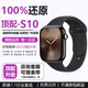 偉創(chuàng)戴iWatch華強(qiáng)北s10智能手表mini頂配藍(lán)牙通話運(yùn)動(dòng)手環(huán)心率防水游泳安卓蘋果機(jī)適用 星夜黑【原版1:1-微信回復(fù)-接打電話-雙支付】 46mm