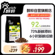 醇粹黑標貓糧 全價(jià)無(wú)谷鮮肉凍干貓糧成貓幼貓益生菌腸胃貓干糧10斤