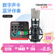 得勝（TAKSTAR） MX1 PRO（三代） 直播聲卡設備套裝手機k歌電腦唱歌錄音主播聲卡 PC-K600麥克風套餐