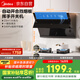 美的（Midea）側(cè)吸式油煙機家用大吸力23風量 自動清洗 脫排煙機CXW-280-J39國家補貼20%可配燃氣灶