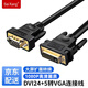 saikang dvi轉(zhuǎn)vga線DVI24+5轉(zhuǎn)VGA電腦顯示器投影儀連接線公對公臺式電腦顯示器24+1轉(zhuǎn)接線連接線3米 DVI24+5轉(zhuǎn)VGA（黑色） 1.5M