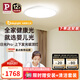 Paulmann P德國(guó)柏曼日光吸頂燈上下發(fā)光全光譜護(hù)眼臥室兒童學(xué)習(xí)燈【包安裝】