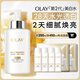 玉蘭油（OLAY）全新美白精華水250ml補水保濕去黃爽膚水化妝品護膚品禮物男女
