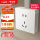 公牛（BULL）明裝大板開(kāi)關(guān)插座 G59系列 正五孔插座  G59Z223
