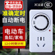 OLPAY電瓶車(chē)充電定時(shí)器自動(dòng)斷電定時(shí)插座定時(shí)開(kāi)關(guān)控制器啟停開(kāi)關(guān)適用公牛插座電源定時(shí)器定時(shí)通電延長(cháng)線(xiàn) 【次日達】【電瓶車(chē)充電定時(shí)器-標準版】 電動(dòng)車(chē)充電器自動(dòng)斷電全智能最新款