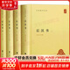 中華國(guó)學(xué)文庫(kù)系列 漢書(shū)、讀史方輿紀(jì)要、通鑒紀(jì)事本末等可選 后漢書(shū)(精)全四冊(cè)中華國(guó)學(xué)文庫(kù)/[西周]范曄編撰