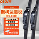 OBOSH歐博士雨刮器 斯柯達昊銳09-13款 適配無(wú)骨膠條靜音雨刷片 24/18