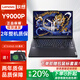 聯(lián)想拯救者Y7000P/Y9000P聯(lián)想筆記本電腦游戲本RTX4060學(xué)生設計電競本 i9定制-32G-3TB-3060-6G-16寸