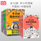 【當當正版包郵】半小時(shí)漫畫(huà)中國史 世界史 全5冊 全7冊  半小時(shí)漫畫(huà) 單本自選 陳磊二混子哥中小學(xué)生課外閱讀書(shū) 寫(xiě)給的中國歷史科普書(shū)大陸動(dòng)漫 單本套裝自選 【10冊】半小時(shí)漫畫(huà)中國史+中國地理