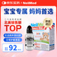 NeilMed 洗鼻器 兒童鼻腔沖洗器生理鹽水洗鼻（120ml+1.04g*60包洗鼻鹽）