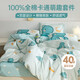 多喜愛(ài) 全棉四件套 床上用品套件 雙人全棉被套床單1.5米床203*229cm