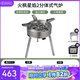 火楓（FIRE-MAPLE）星焰大功率多頭猛火分體式燃煤氣爐頭戶(hù)外露營(yíng)野炊折疊爆炒防風(fēng)灶 星焰2[調節支架+雙預熱罐]