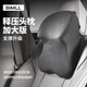 BIMLL B汽車(chē)頭枕航空級記憶棉頭枕護頸枕邁巴赫車(chē)用座椅頭頸枕車(chē)載腰靠墊