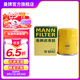 曼牌（MANNFILTER）W610/1/W6042機(jī)油濾芯格適用吉姆尼雨燕鋒馭羚羊凱澤西速翼特