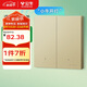 公牛（BULL）智能開關(guān) 語音/手動控制  無需聯(lián)網(wǎng) 二位遙控開關(guān) 金色GTQ212